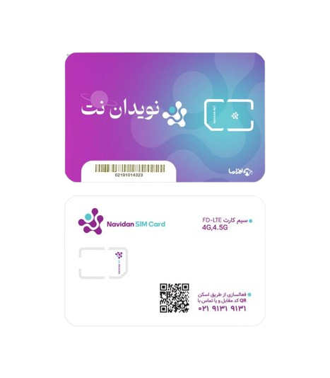 سیم‌کارت نویدان